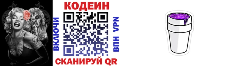 Кодеиновый сироп Lean напиток Lean (лин)  наркотики  Нелидово 