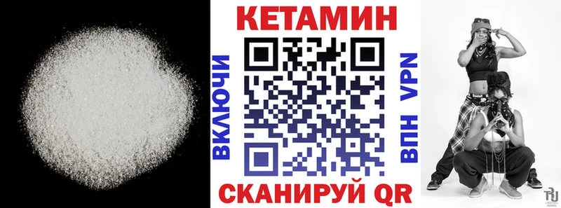 КЕТАМИН VHQ  darknet наркотические препараты  Нелидово 