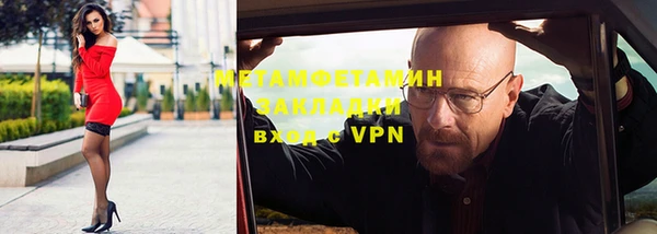 мяу мяу кристалл Белокуриха