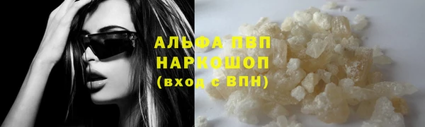 мяу мяу кристалл Белокуриха