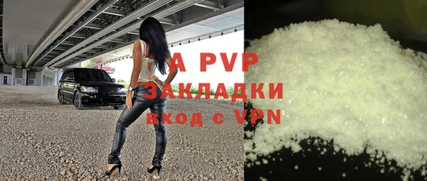 мяу мяу кристалл Белокуриха