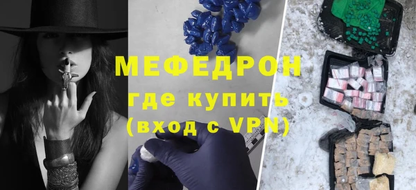 мяу мяу кристалл Белокуриха