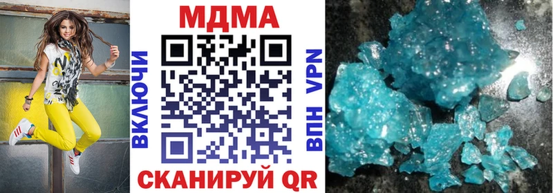 МДМА Molly  Нелидово 