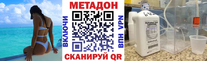 Метадон кристалл даркнет Telegram Нелидово сколько стоит