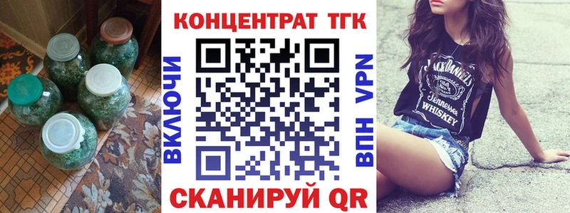 ТГК концентрат  купить  цена  Нелидово 